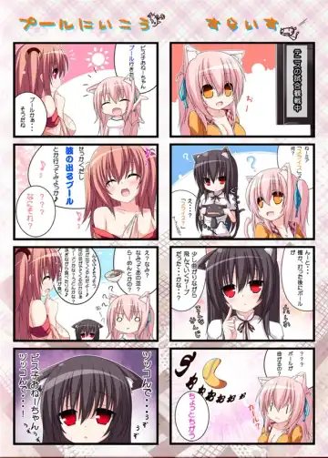 [Syroh] My Cats & Biscuit Vol. 3 Fhentai - Page 3