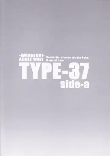 [Frunbell] TYPE-37 side-a Fhentai - Page 22