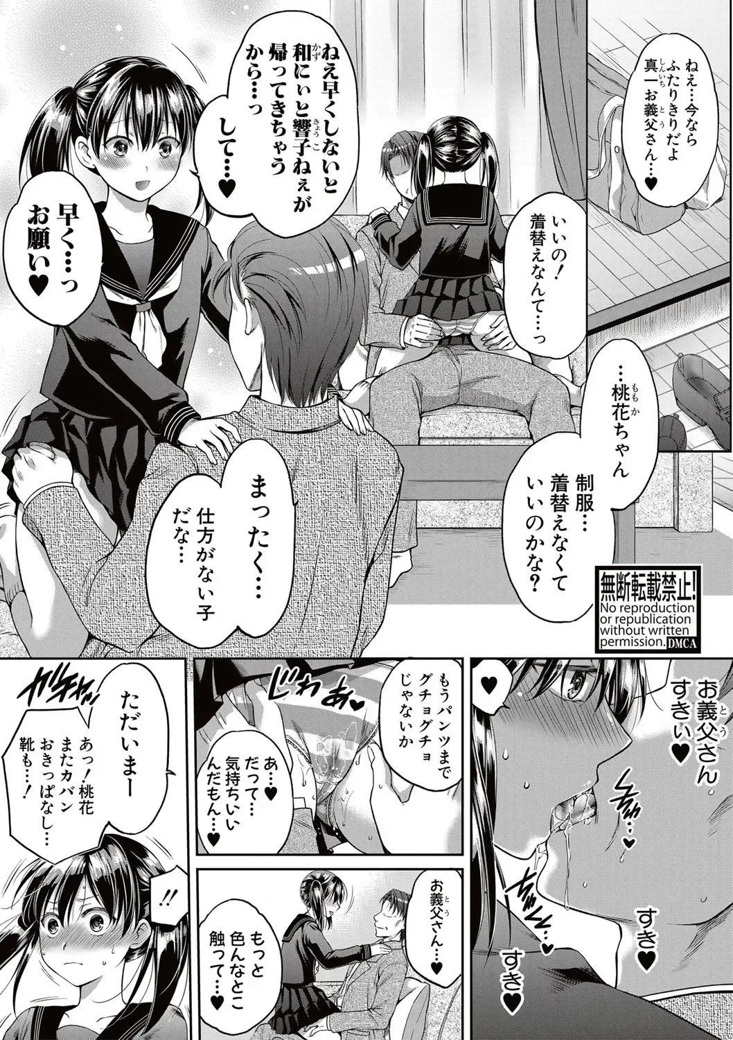 [Harusawa] Nisemono Kazoku Fhentai.net - Page 1