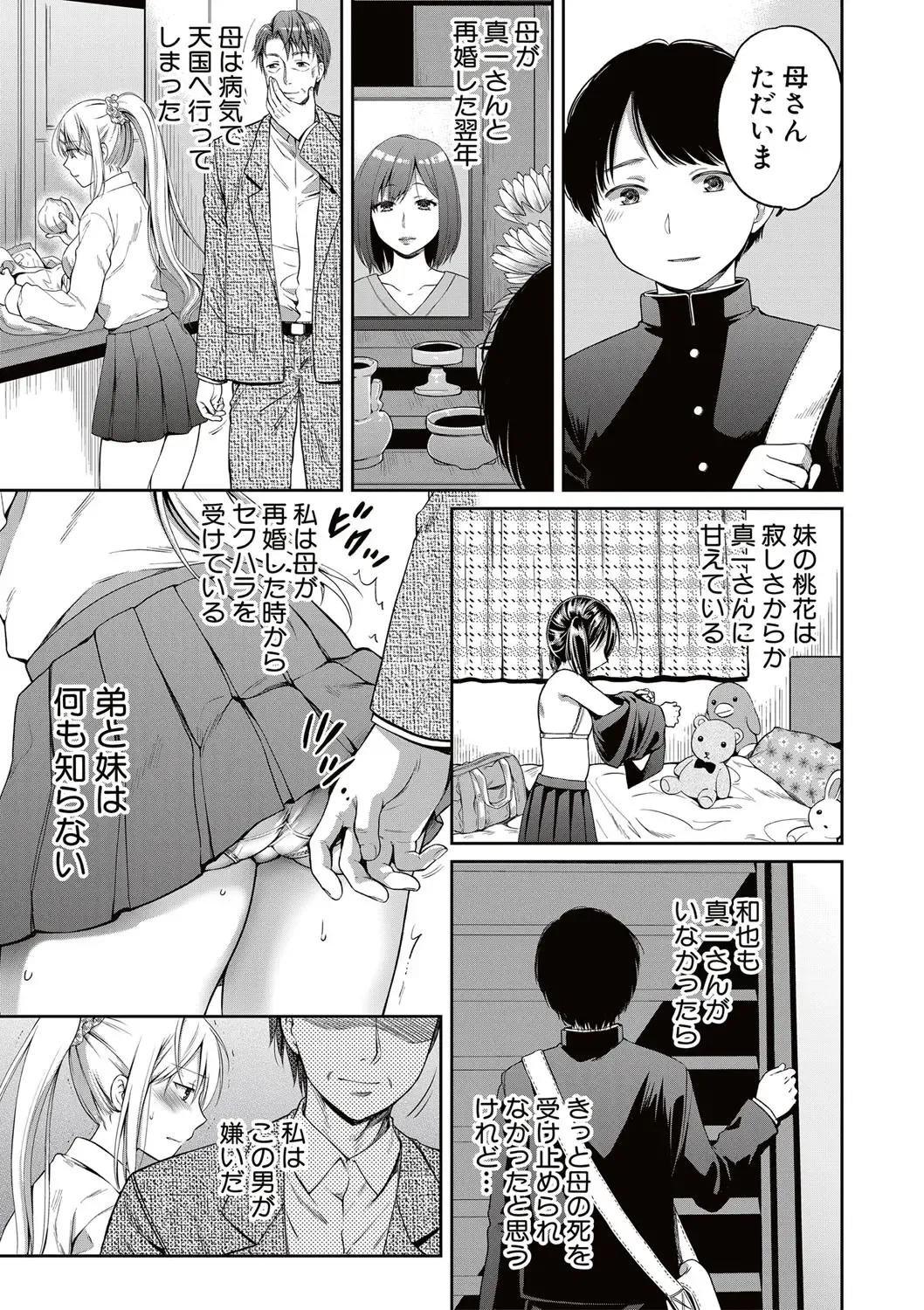 [Harusawa] Nisemono Kazoku Fhentai.net - Page 3