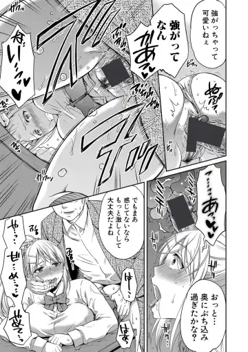 [Harusawa] Nisemono Kazoku Fhentai.net - Page 21