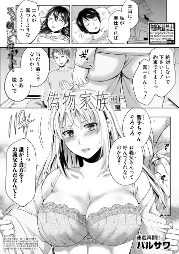 [Harusawa] Nisemono Kazoku Fhentai.net - Page 27