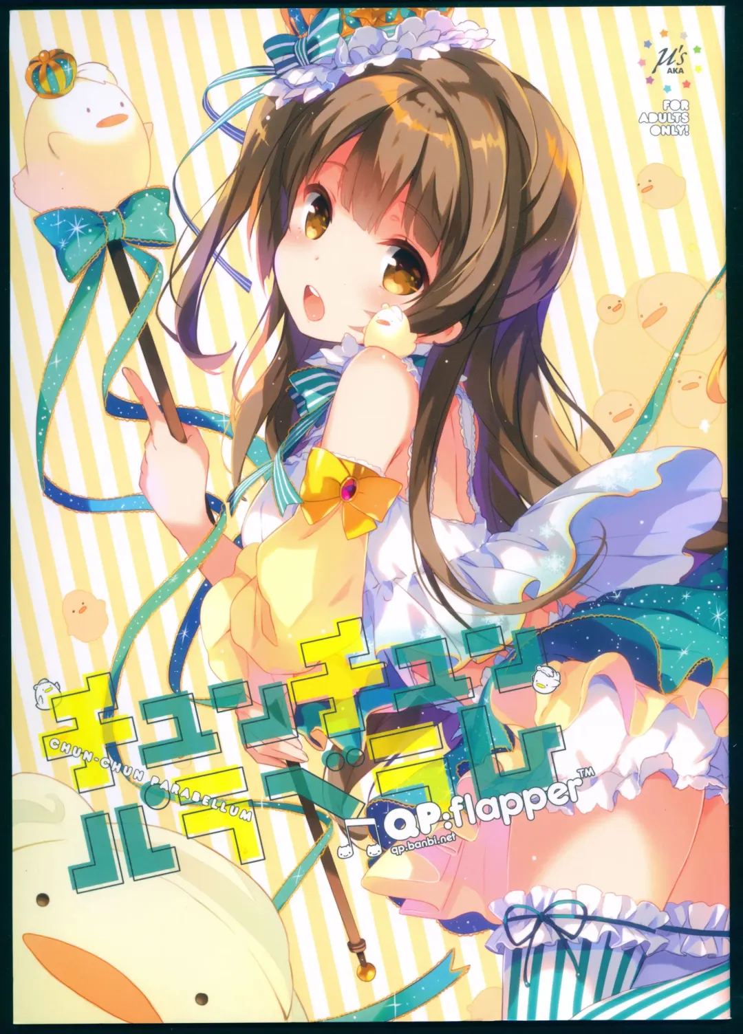 [Ohara Tometa - Sakura Koharu] Chun-Chun Parabellum Fhentai - Page 1