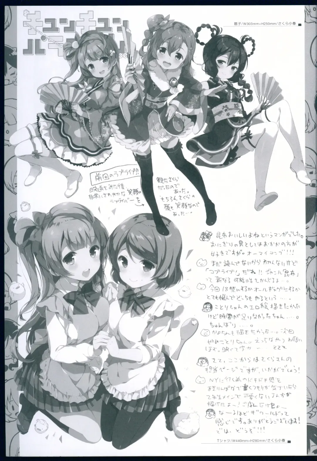 [Ohara Tometa - Sakura Koharu] Chun-Chun Parabellum Fhentai - Page 11