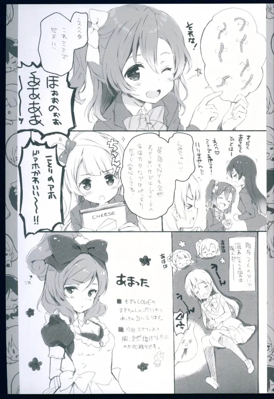 [Ohara Tometa - Sakura Koharu] Chun-Chun Parabellum Fhentai - Page 13