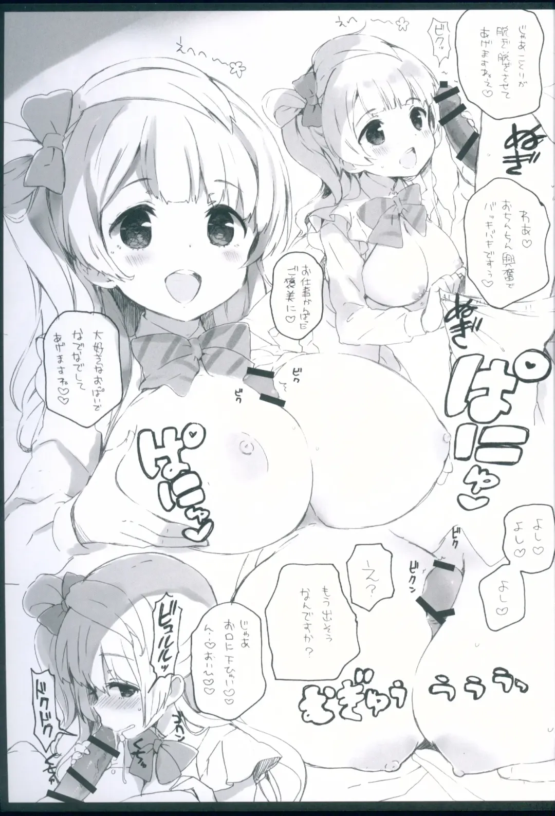 [Ohara Tometa - Sakura Koharu] Chun-Chun Parabellum Fhentai - Page 15