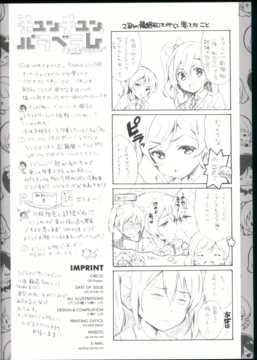 [Ohara Tometa - Sakura Koharu] Chun-Chun Parabellum Fhentai - Page 18