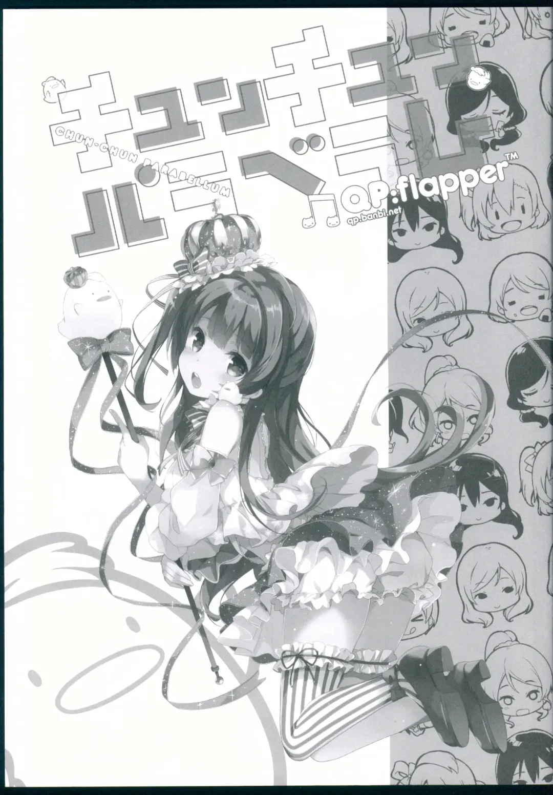 [Ohara Tometa - Sakura Koharu] Chun-Chun Parabellum Fhentai - Page 3