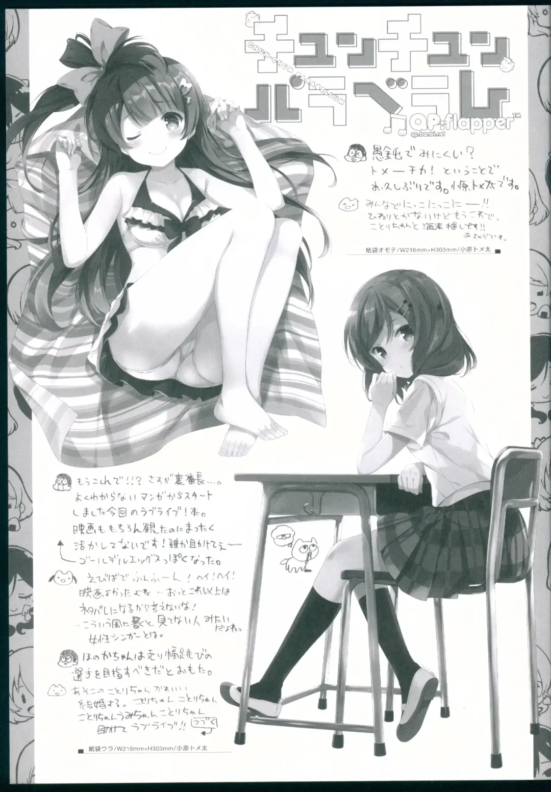 [Ohara Tometa - Sakura Koharu] Chun-Chun Parabellum Fhentai - Page 7