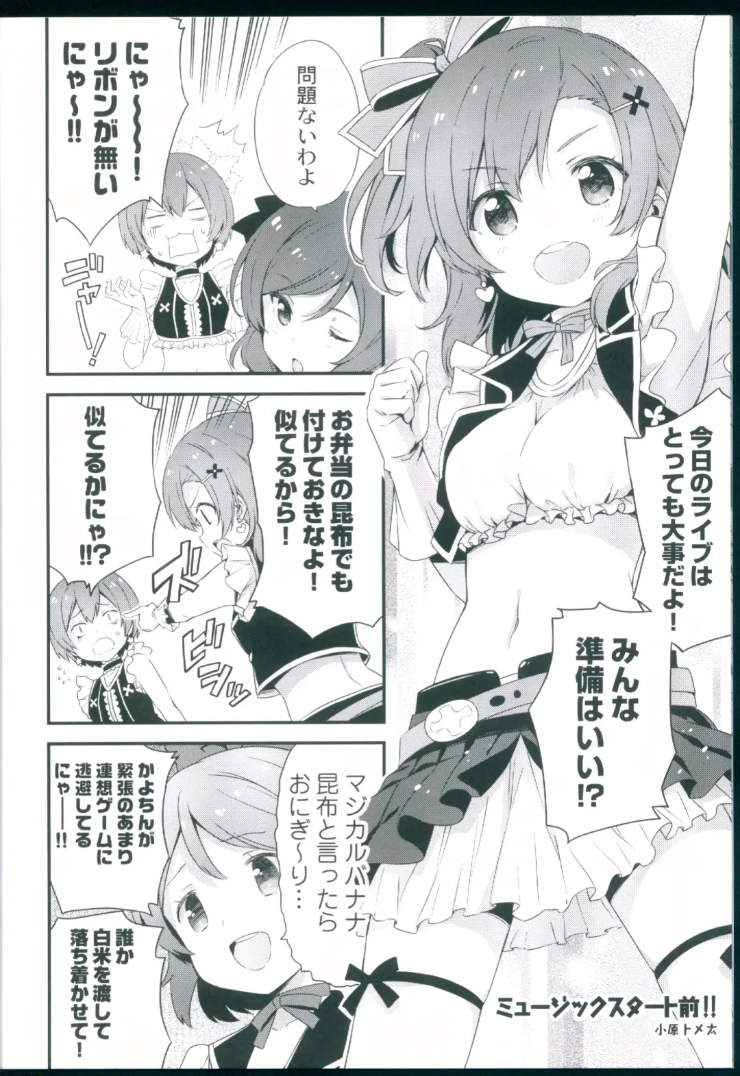 [Ohara Tometa - Sakura Koharu] Chun-Chun Parabellum Fhentai - Page 8