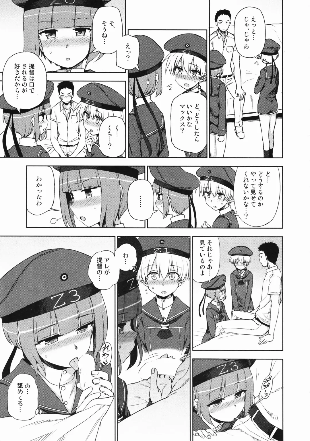 [Kumada] Yoru no Otsutome Z Fhentai - Page 10