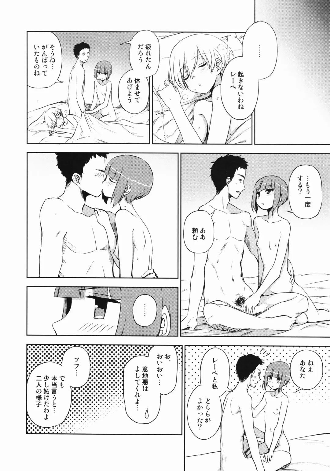 [Kumada] Yoru no Otsutome Z Fhentai - Page 19