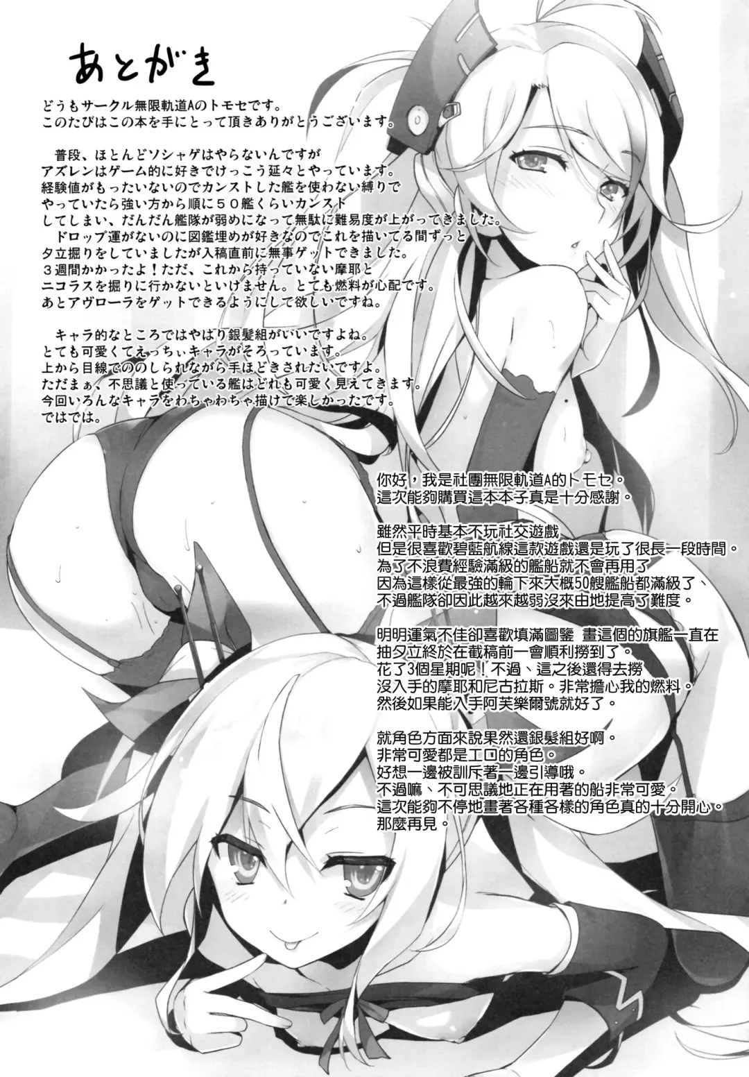 [Tomose Shunsaku] Datte Shikikan no Ore ga Motenai Hazu ga Nai!! Fhentai - Page 21