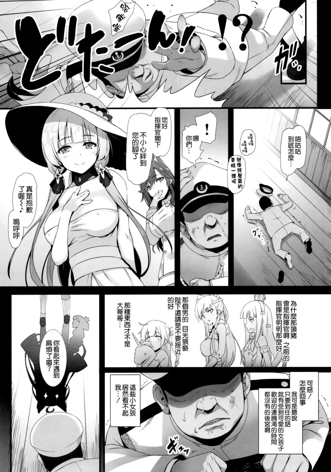 [Tomose Shunsaku] Datte Shikikan no Ore ga Motenai Hazu ga Nai!! Fhentai - Page 9