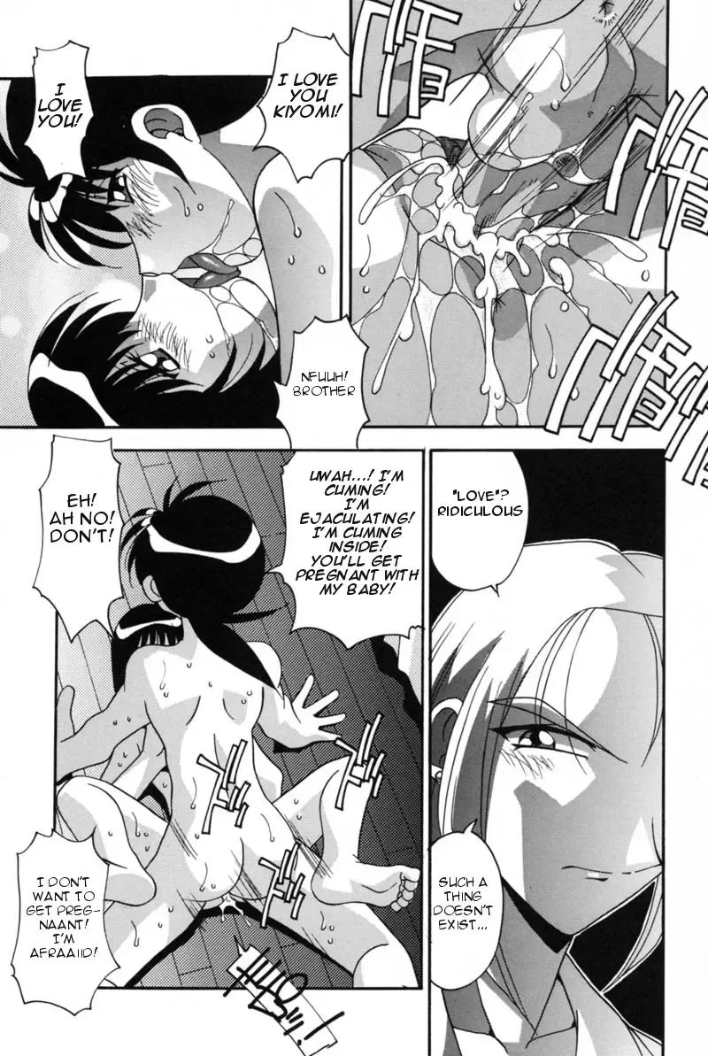 [Hindenburg] Mesu Haha - Mother Animal Fhentai - Page 14