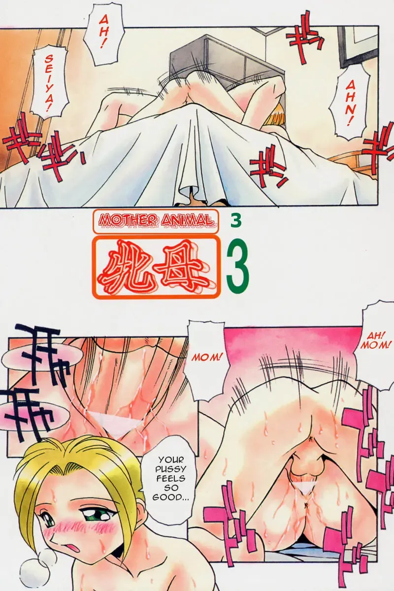 [Hindenburg] Mesu Haha - Mother Animal Fhentai - Page 66