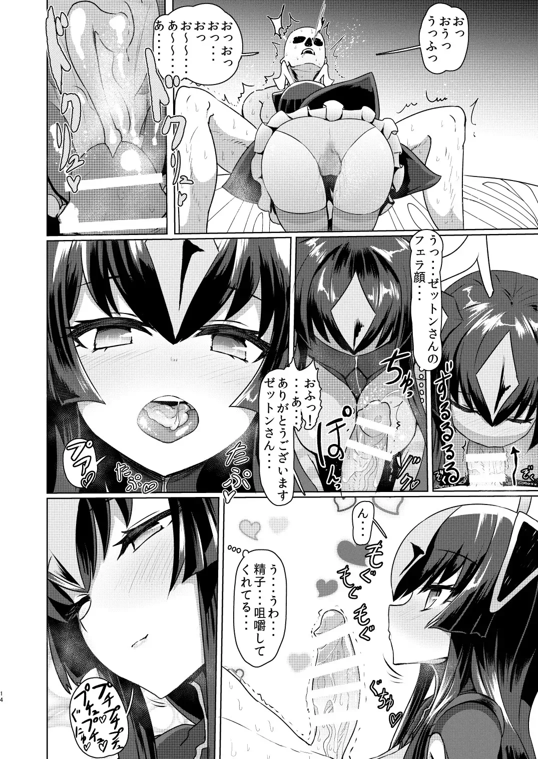 [Sumiyao] Zetton-san ni Shasei Sasete Morau Hon Vol. 1 Fhentai.net - Page 13