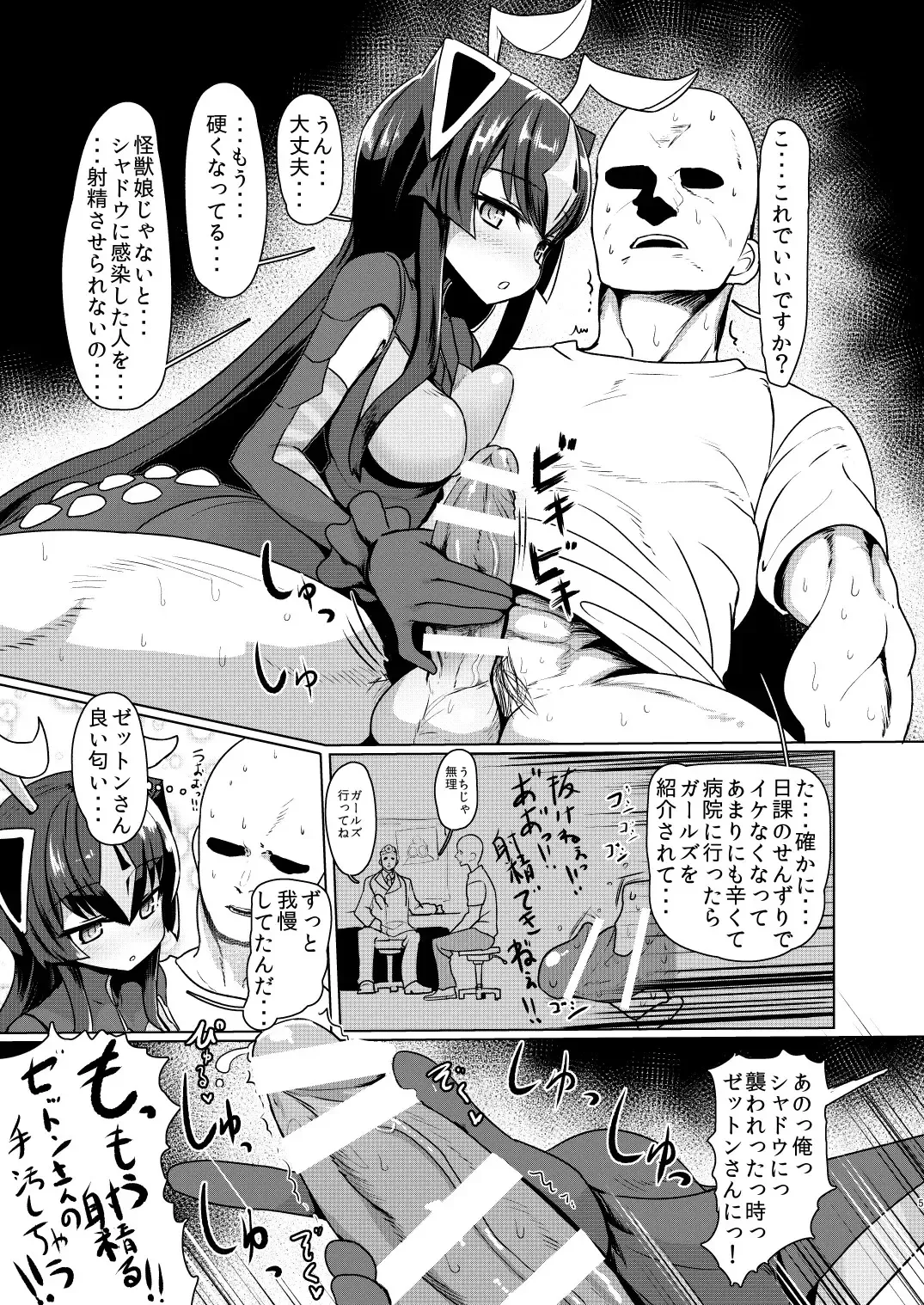 [Sumiyao] Zetton-san ni Shasei Sasete Morau Hon Vol. 1 Fhentai.net - Page 4