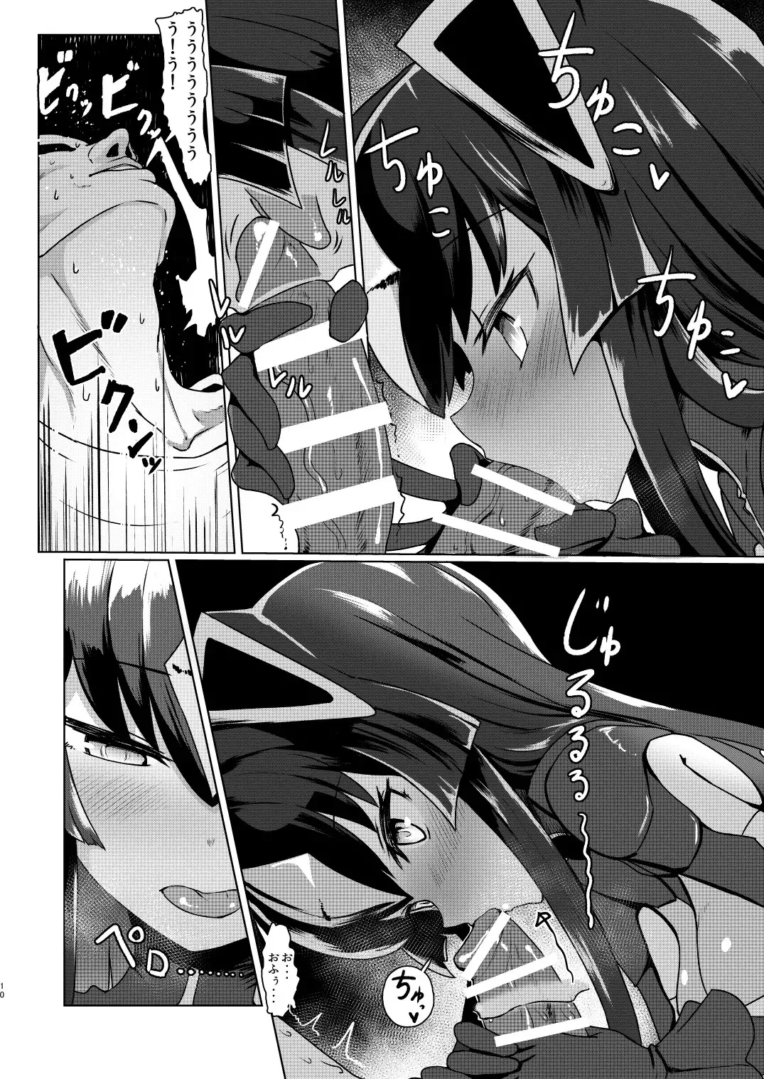 [Sumiyao] Zetton-san ni Shasei Sasete Morau Hon Vol. 1 Fhentai.net - Page 9