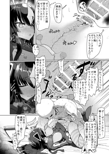 [Sumiyao] Zetton-san ni Shasei Sasete Morau Hon Vol. 1 Fhentai.net - Page 19