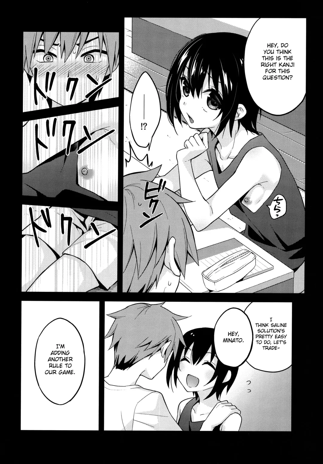 [Lew] Natsu no Hi no Kimi to Boku | Our Summer Days Fhentai - Page 7