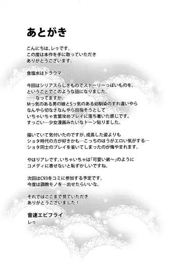 [Lew] Natsu no Hi no Kimi to Boku | Our Summer Days Fhentai - Page 22