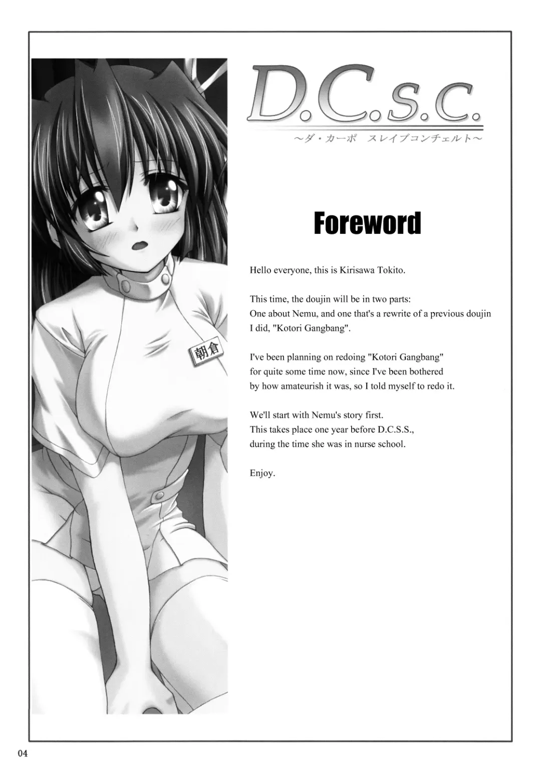 [Kirisawa Tokito] D.C.S.C. ~Da Capo Slave Concerto~ Fhentai.net - Page 4