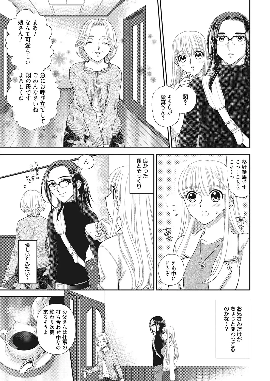 Web Manga Bangaichi Vol. 16 Fhentai - Page 112