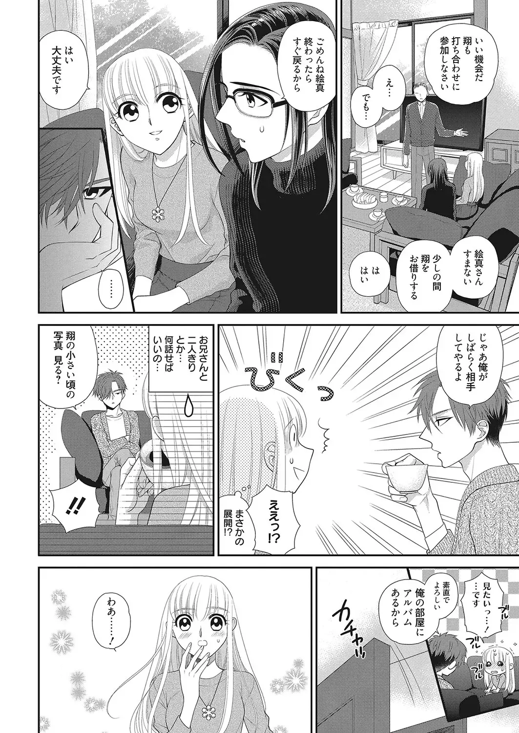 Web Manga Bangaichi Vol. 16 Fhentai - Page 117