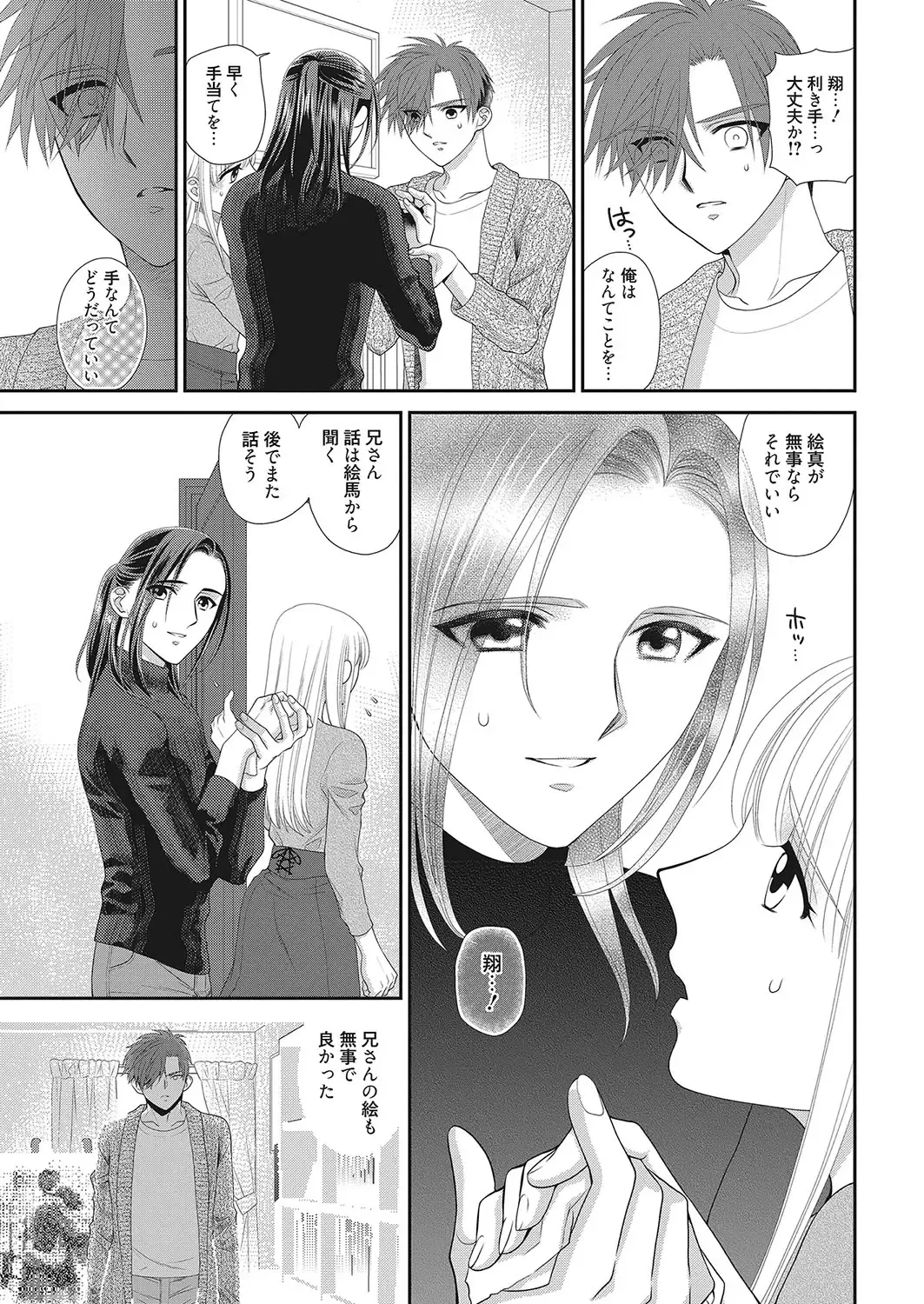 Web Manga Bangaichi Vol. 16 Fhentai - Page 124