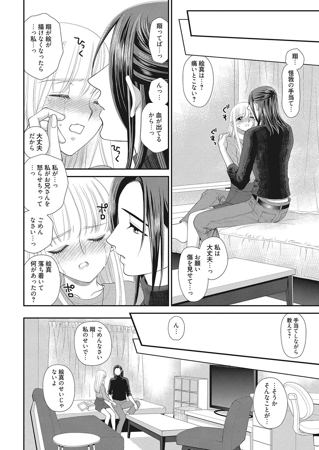 Web Manga Bangaichi Vol. 16 Fhentai - Page 125