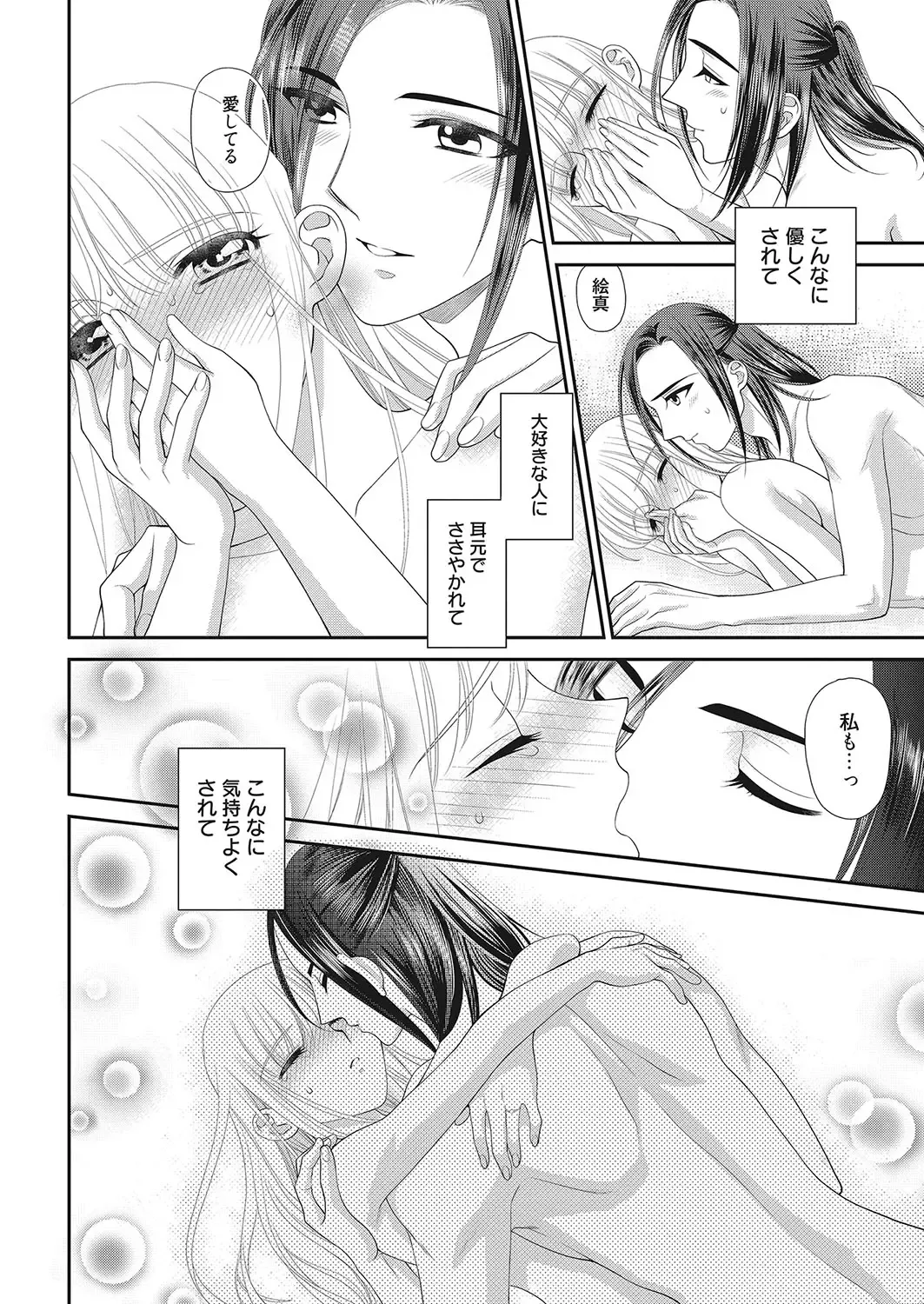 Web Manga Bangaichi Vol. 16 Fhentai - Page 131