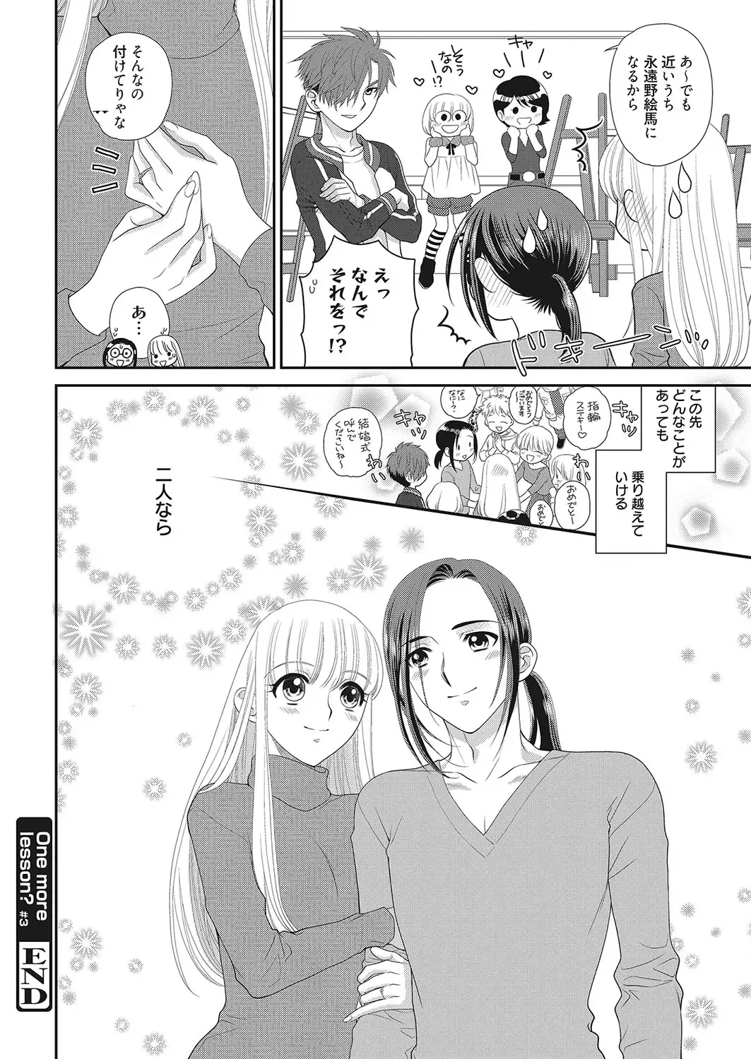 Web Manga Bangaichi Vol. 16 Fhentai - Page 135