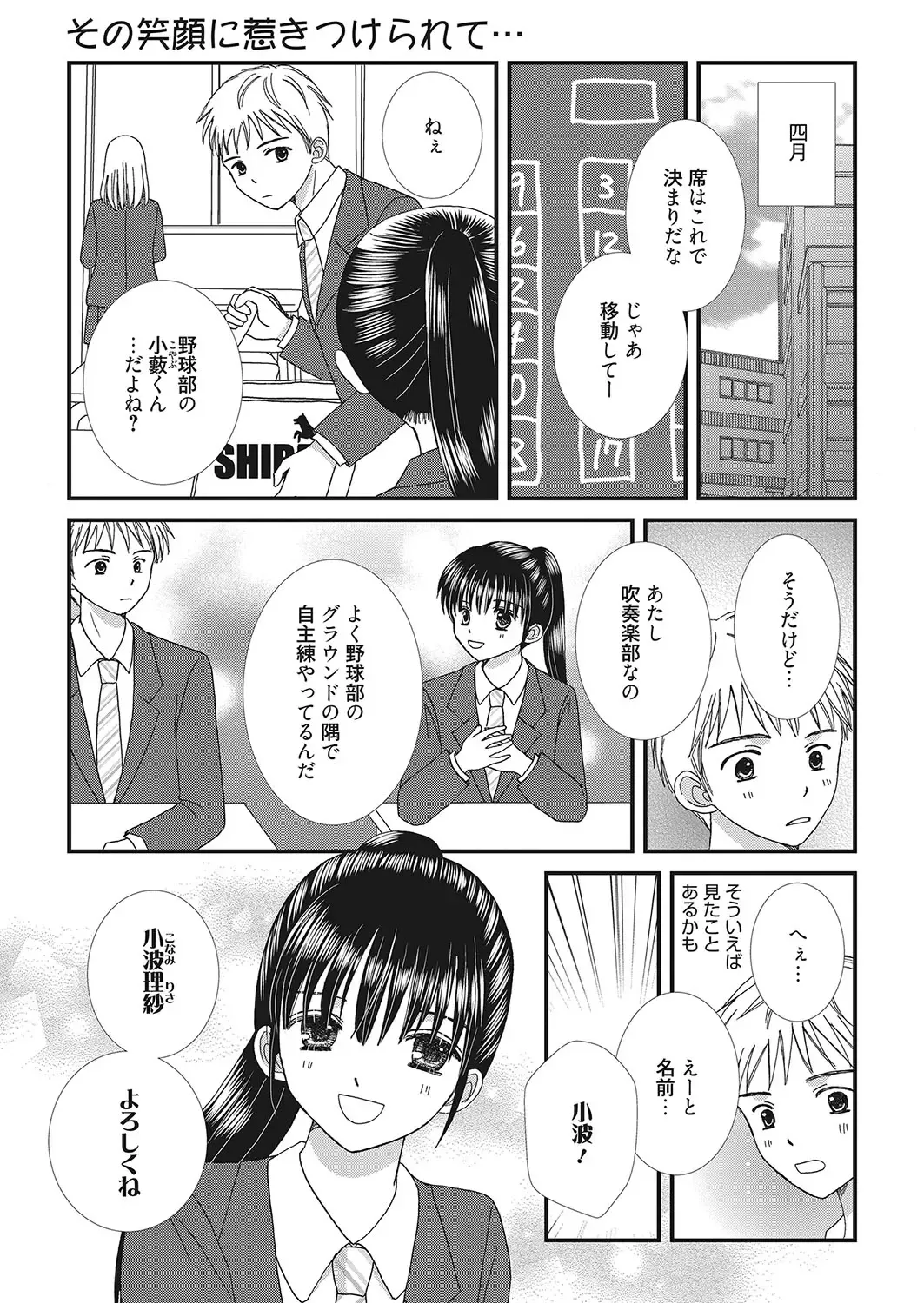 Web Manga Bangaichi Vol. 16 Fhentai - Page 136
