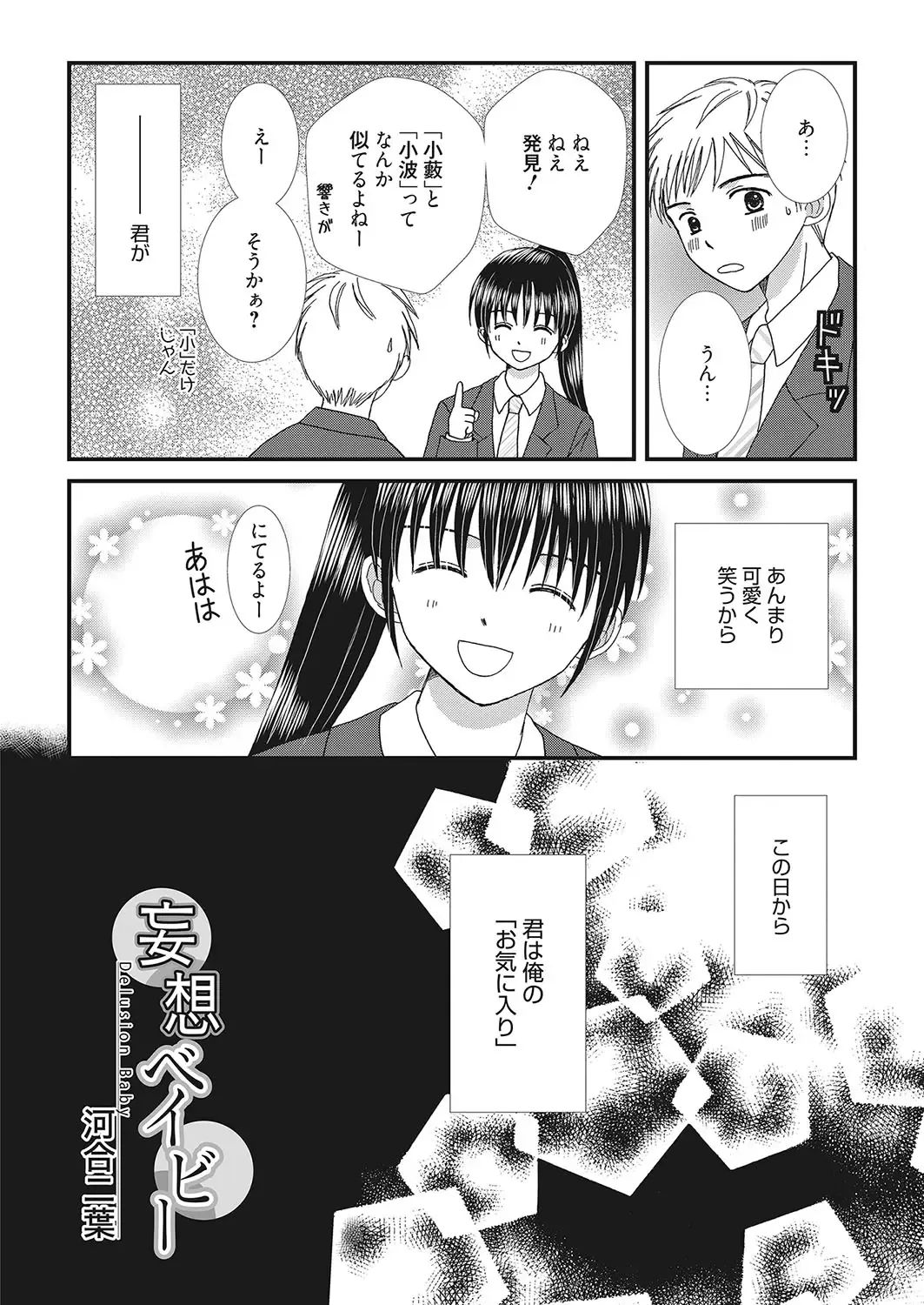 Web Manga Bangaichi Vol. 16 Fhentai - Page 137