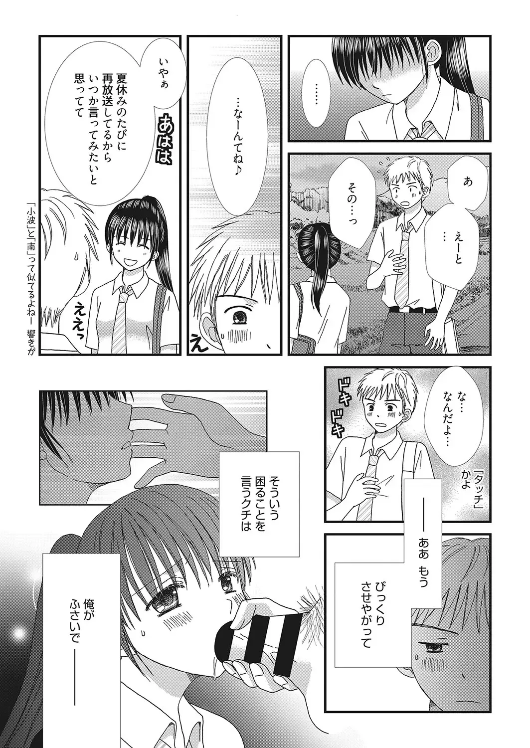 Web Manga Bangaichi Vol. 16 Fhentai - Page 148