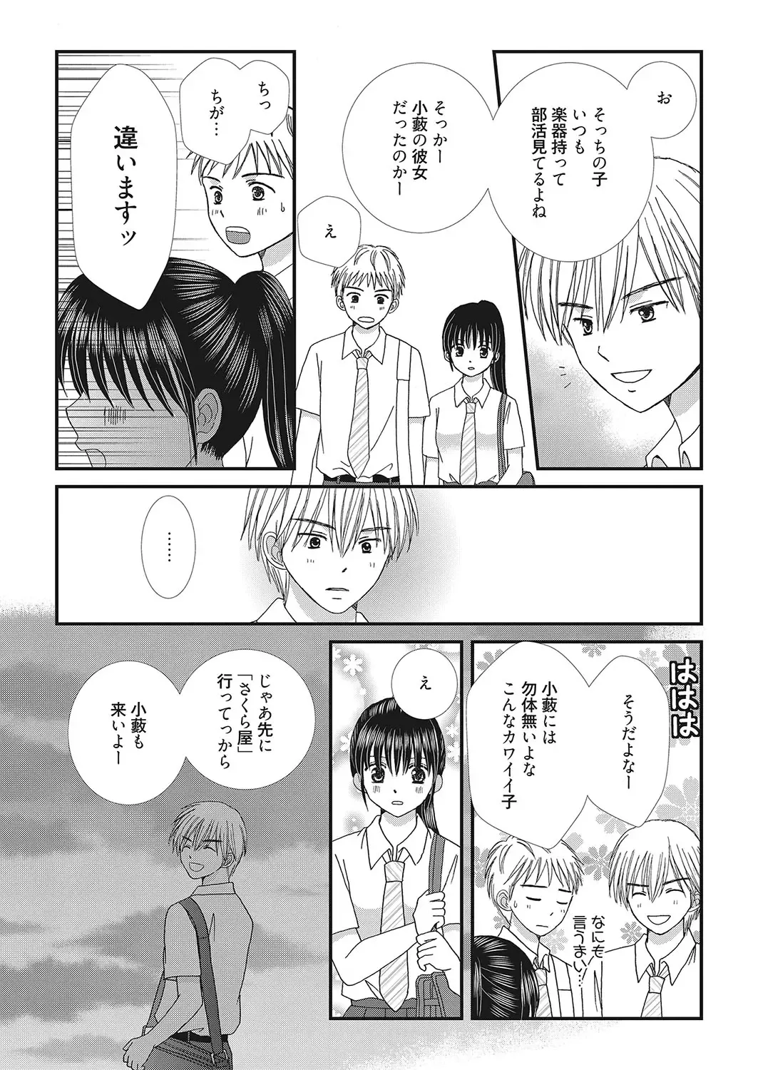 Web Manga Bangaichi Vol. 16 Fhentai - Page 150