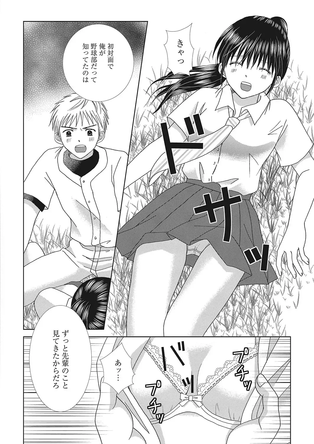 Web Manga Bangaichi Vol. 16 Fhentai - Page 153