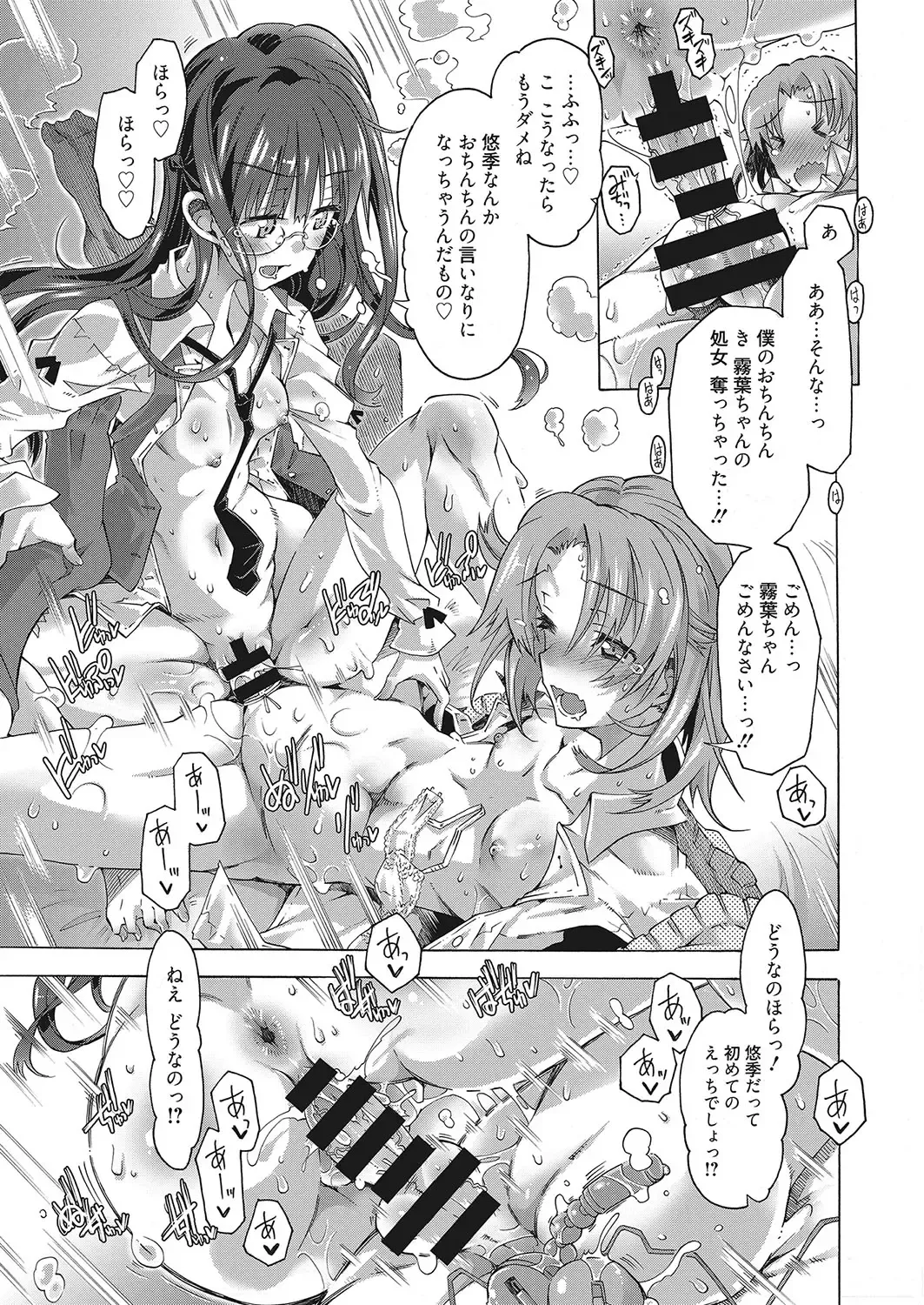 Web Manga Bangaichi Vol. 16 Fhentai - Page 16