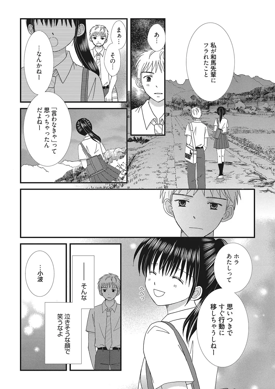 Web Manga Bangaichi Vol. 16 Fhentai - Page 162