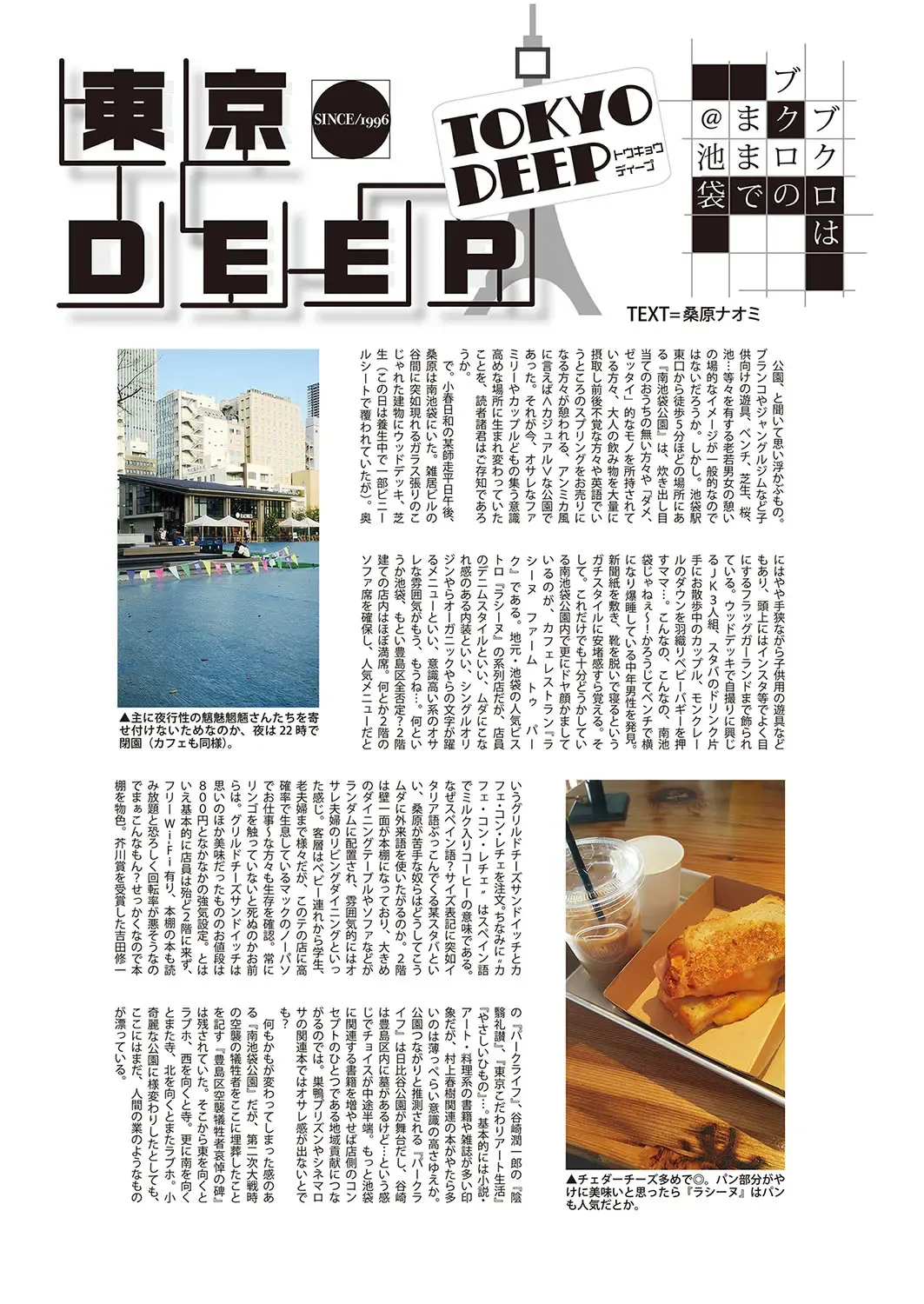 Web Manga Bangaichi Vol. 16 Fhentai - Page 166