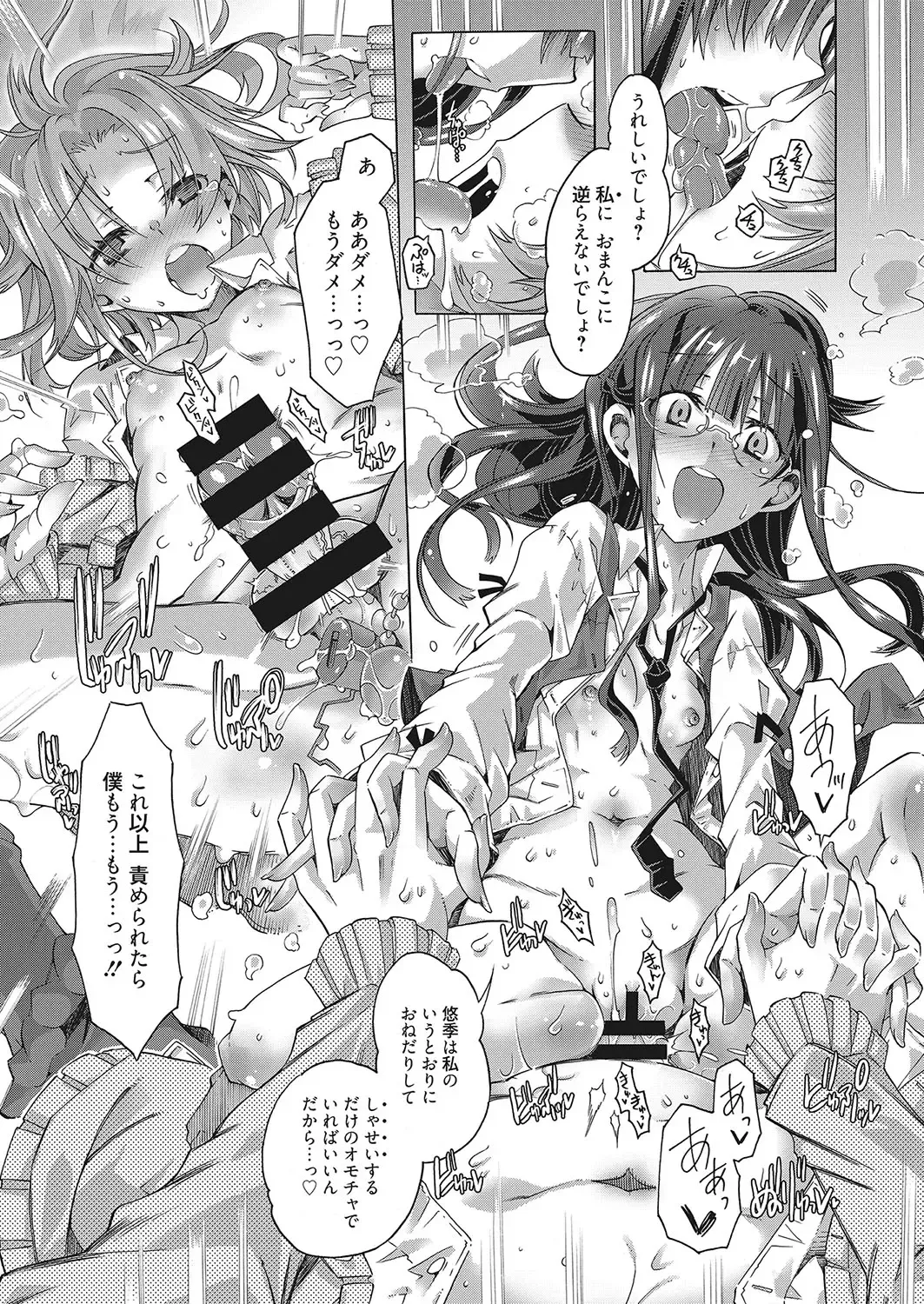 Web Manga Bangaichi Vol. 16 Fhentai - Page 18