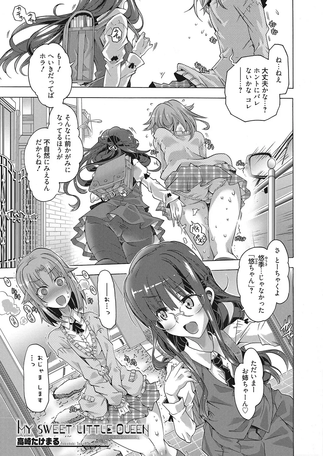 Web Manga Bangaichi Vol. 16 Fhentai - Page 2
