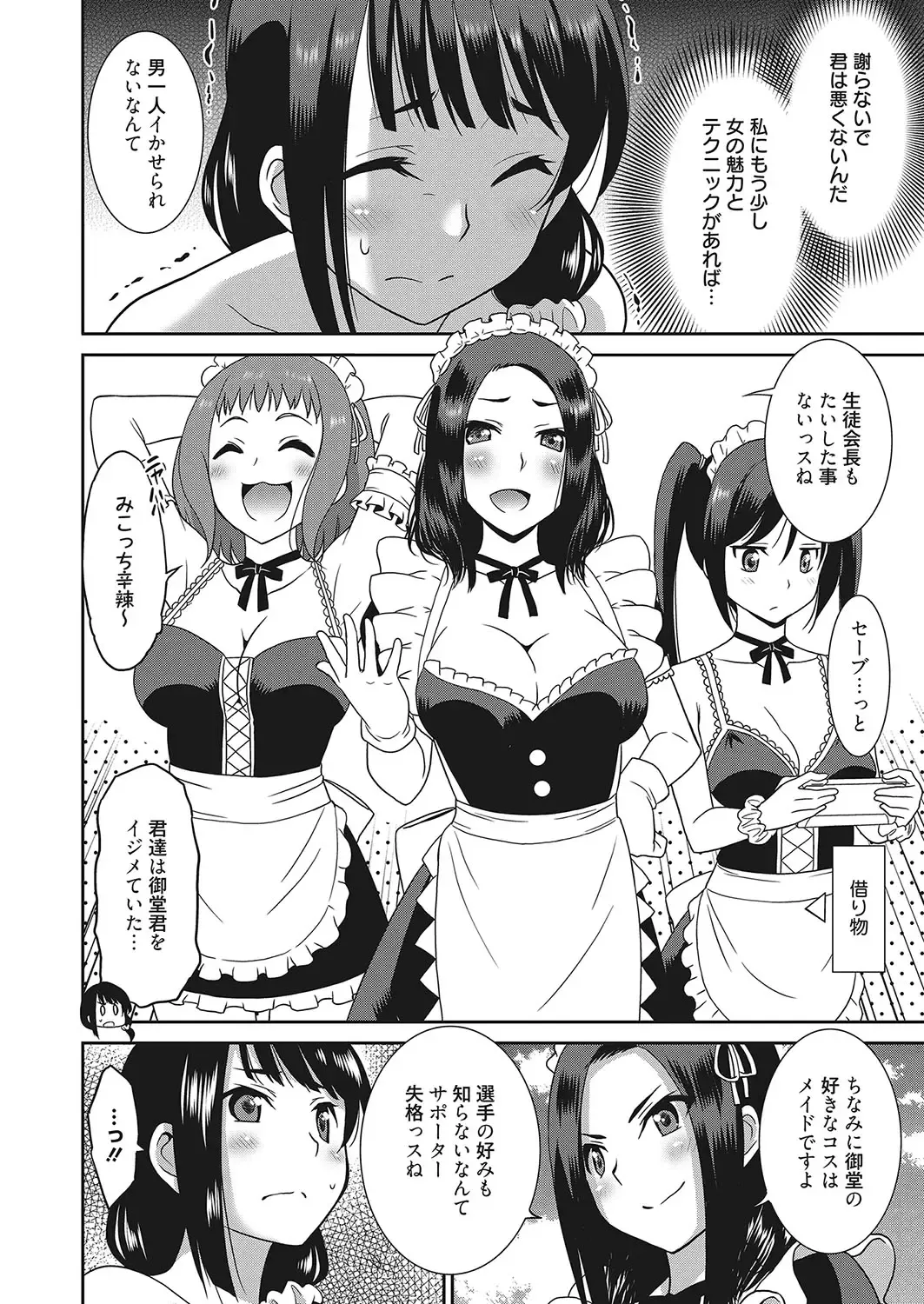 Web Manga Bangaichi Vol. 16 Fhentai - Page 47