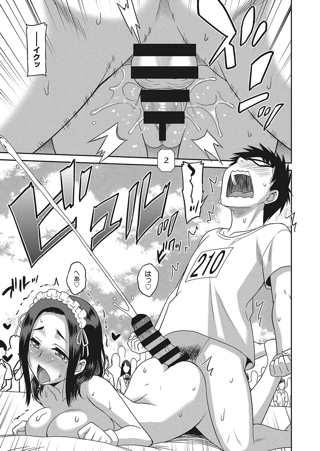 Web Manga Bangaichi Vol. 16 Fhentai - Page 64