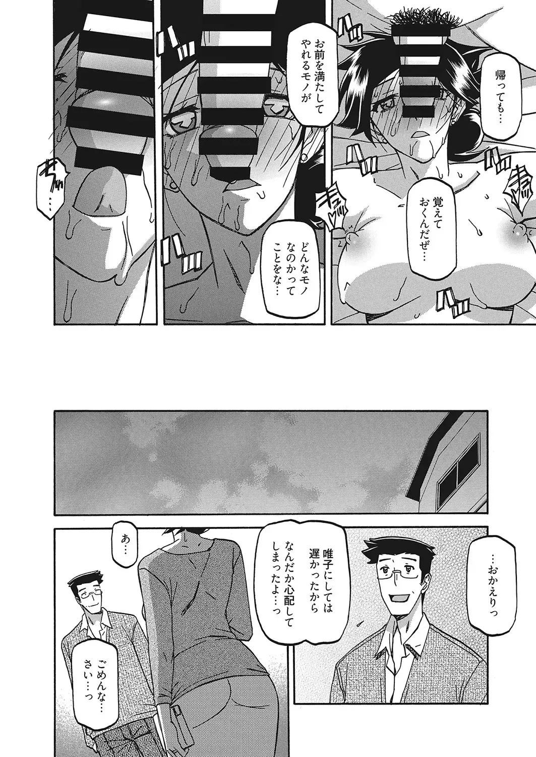 Web Manga Bangaichi Vol. 16 Fhentai - Page 77