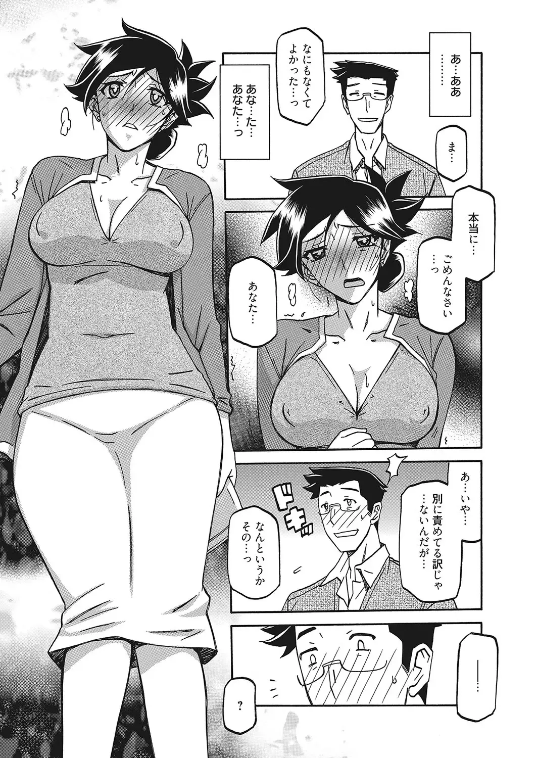 Web Manga Bangaichi Vol. 16 Fhentai - Page 78