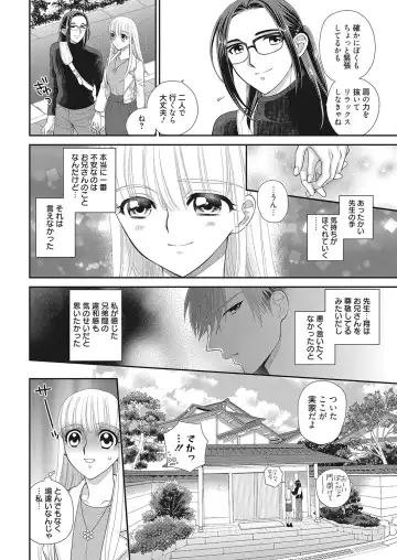 Web Manga Bangaichi Vol. 16 Fhentai.net - Page 111