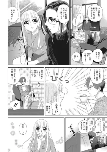 Web Manga Bangaichi Vol. 16 Fhentai.net - Page 117