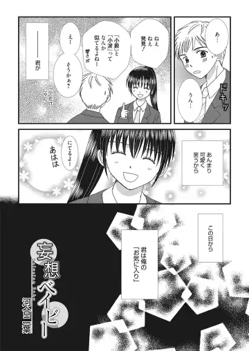 Web Manga Bangaichi Vol. 16 Fhentai.net - Page 137